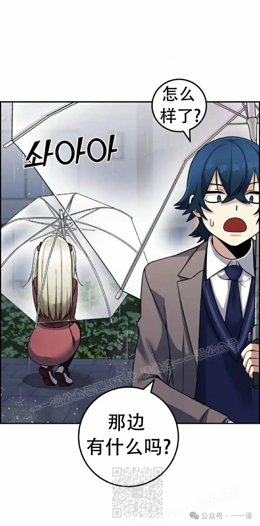 漫画里的罗康林 第35集 第39页