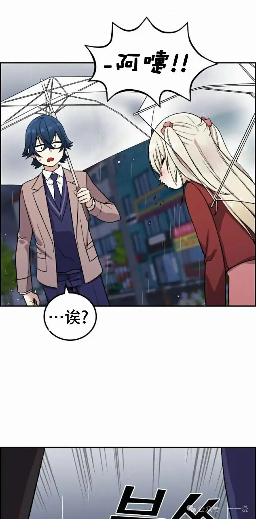 漫画里的罗康林 第35集 第62页