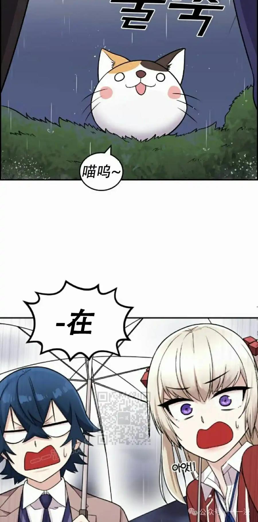 漫画里的罗康林 第35集 第63页