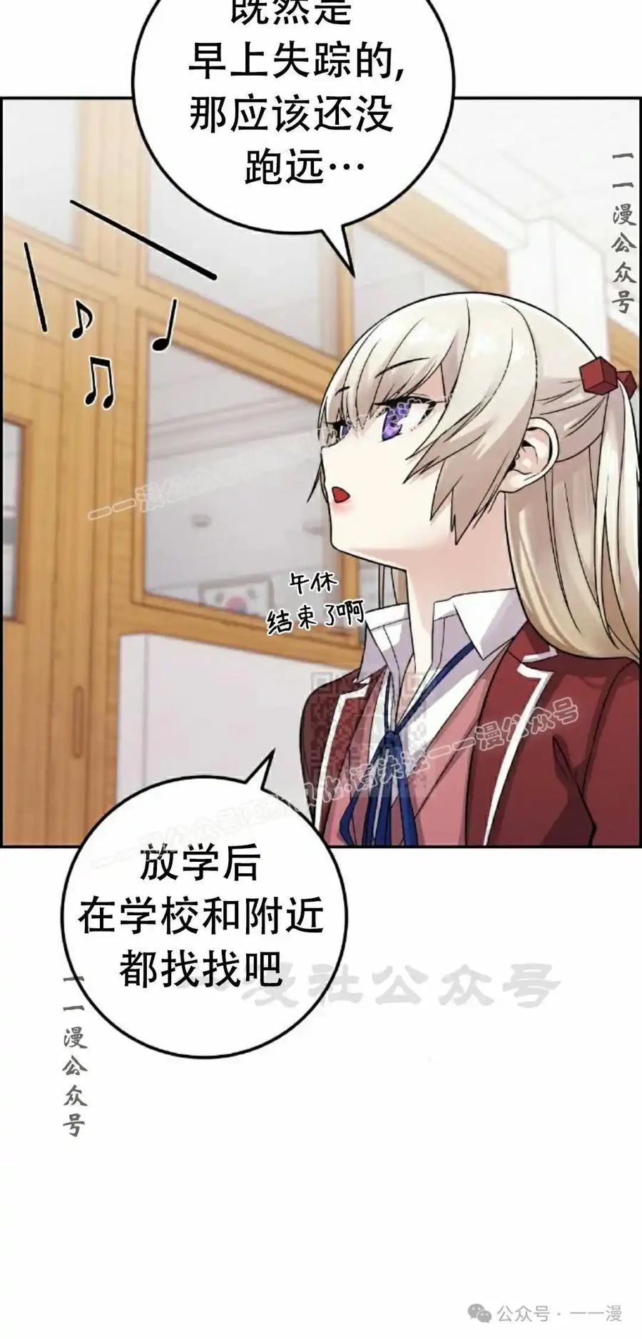 漫画里的罗康林 第35集 第27页