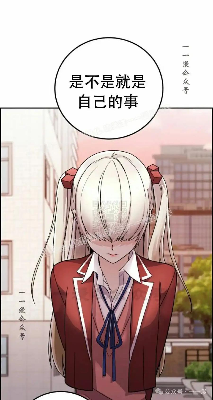 漫画里的罗康林 第35集 第107页