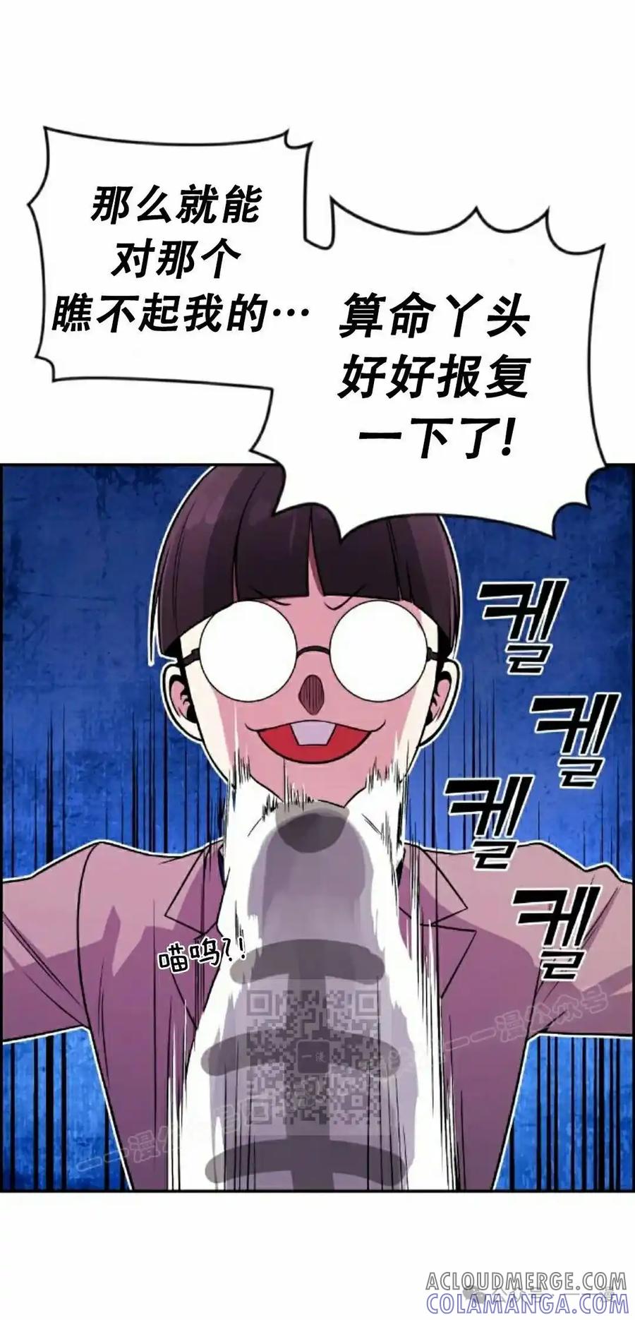 漫画里的罗康林 第35集 第13页