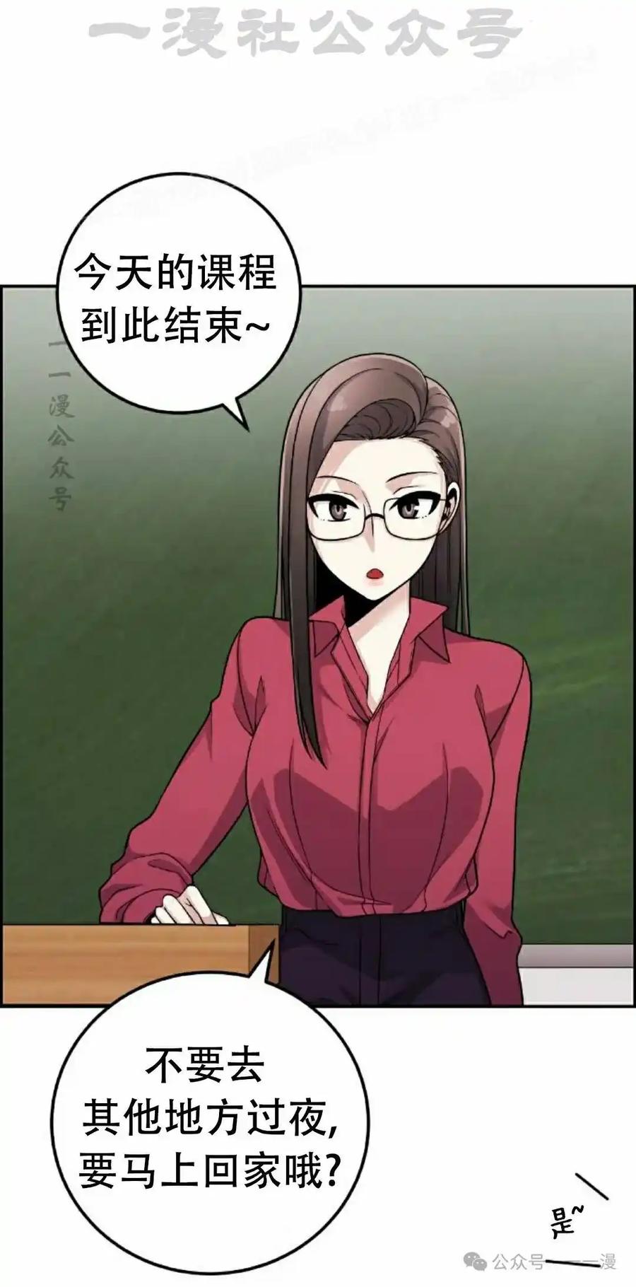 漫画里的罗康林 第35集 第34页