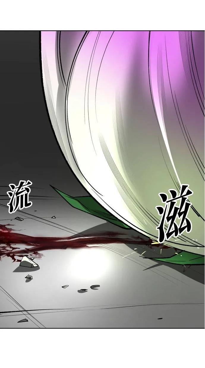 《宇宙天魔 3077》第35话 第34页