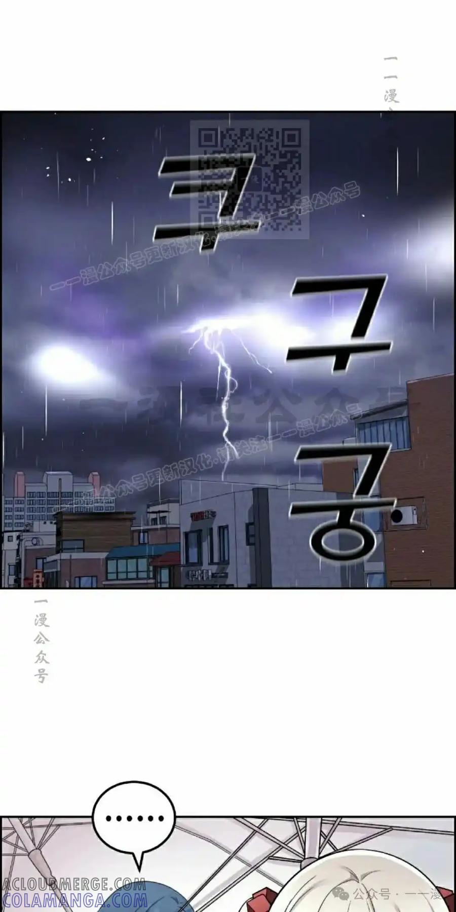 漫画里的罗康林 第35集 第41页