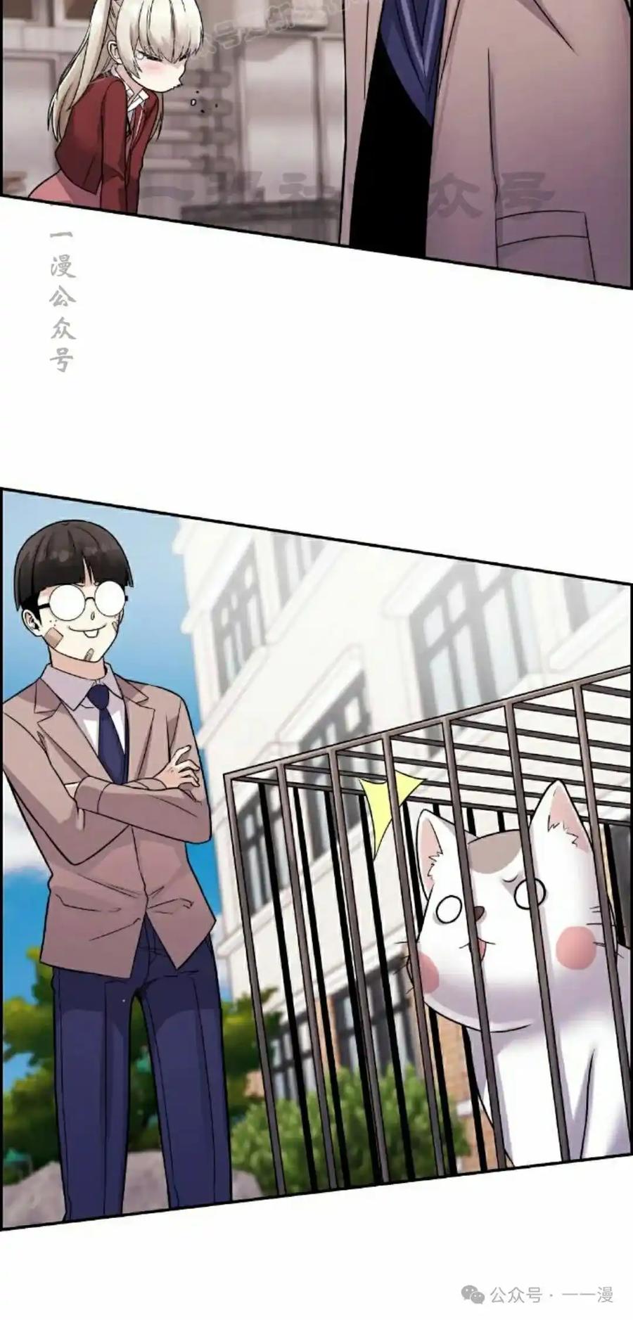 漫画里的罗康林 第35集 第30页