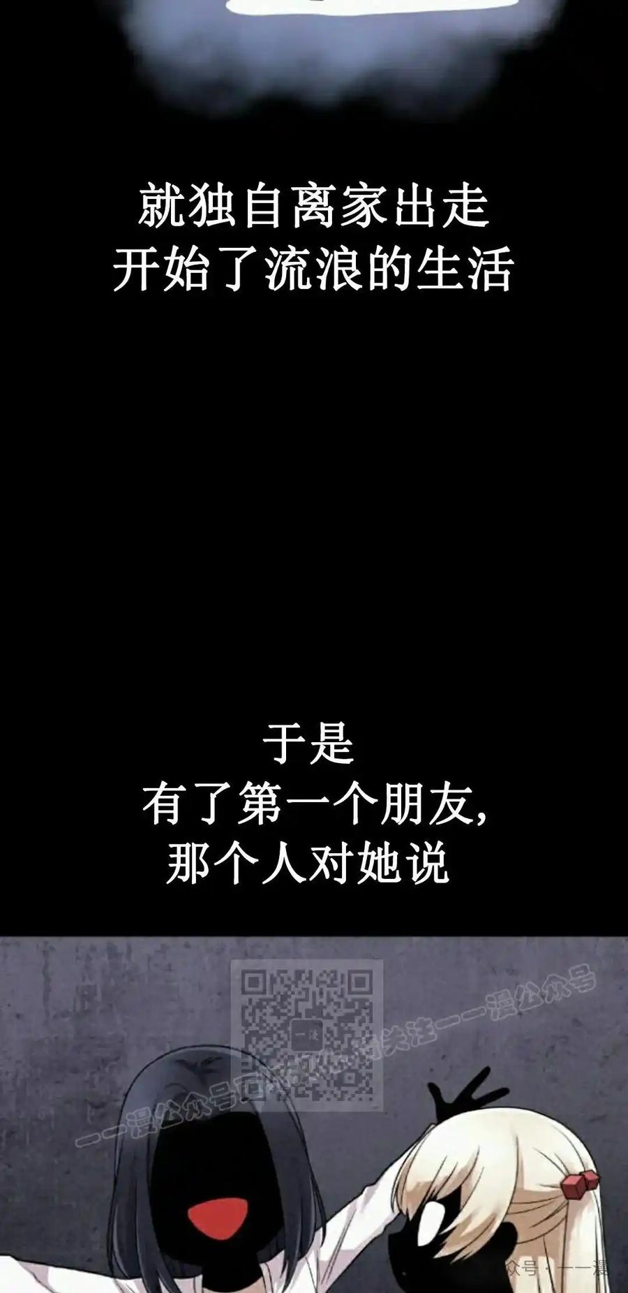 漫画里的罗康林 第35集 第83页