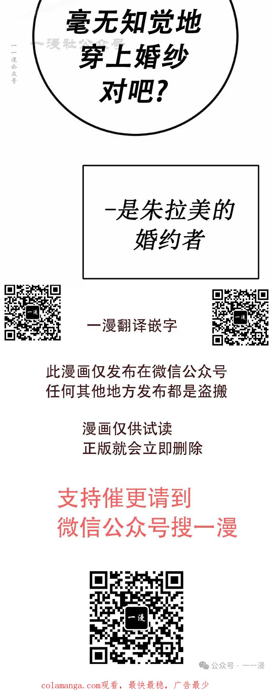 漫画里的罗康林 第35集 第130页
