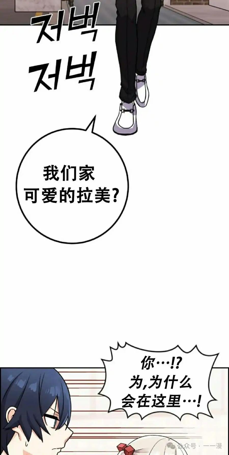 漫画里的罗康林 第35集 第118页