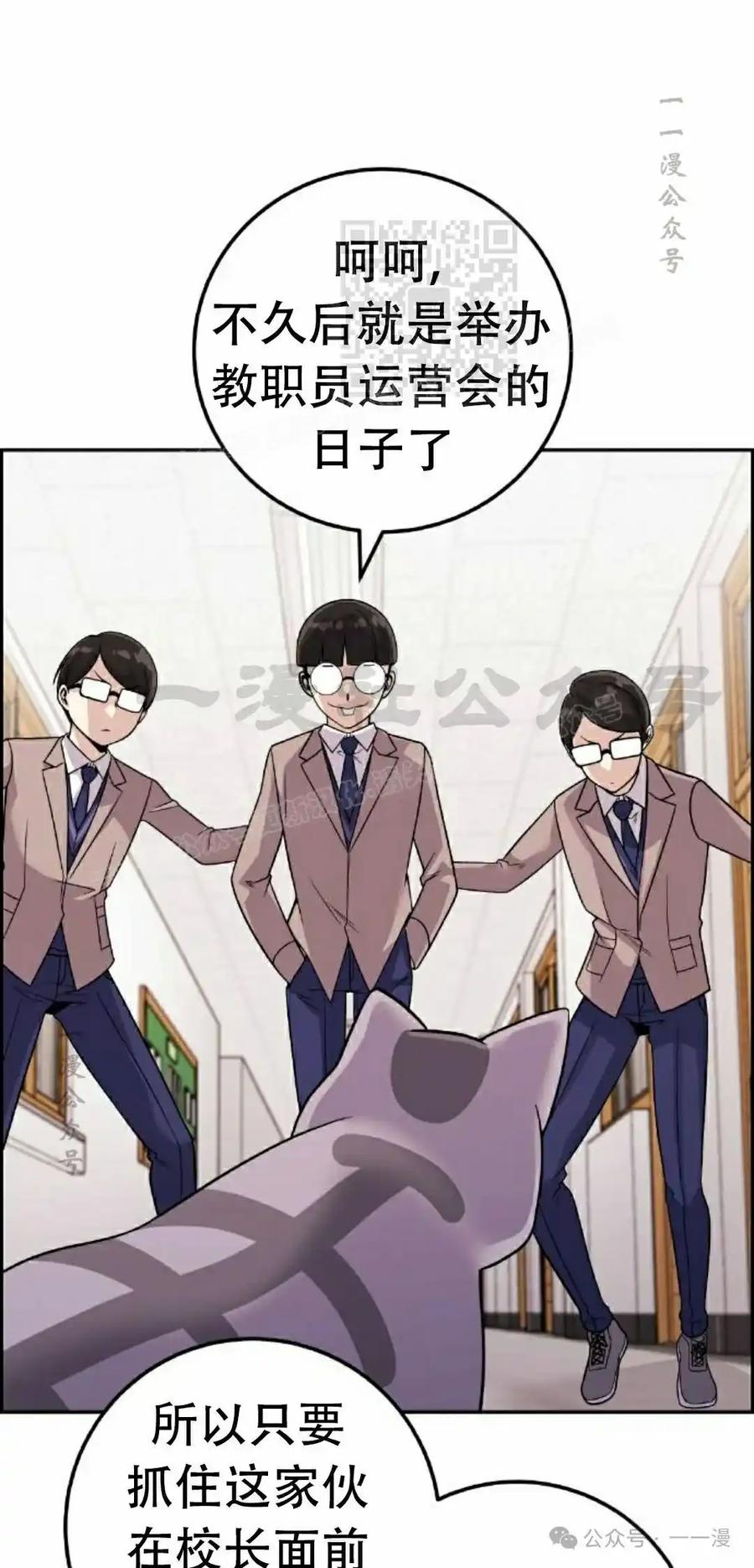 漫画里的罗康林 第35集 第11页