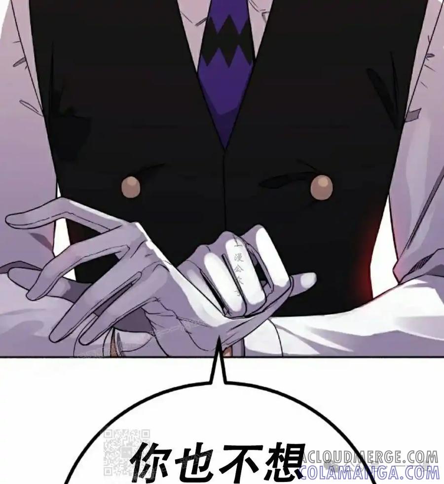 漫画里的罗康林 第35集 第129页