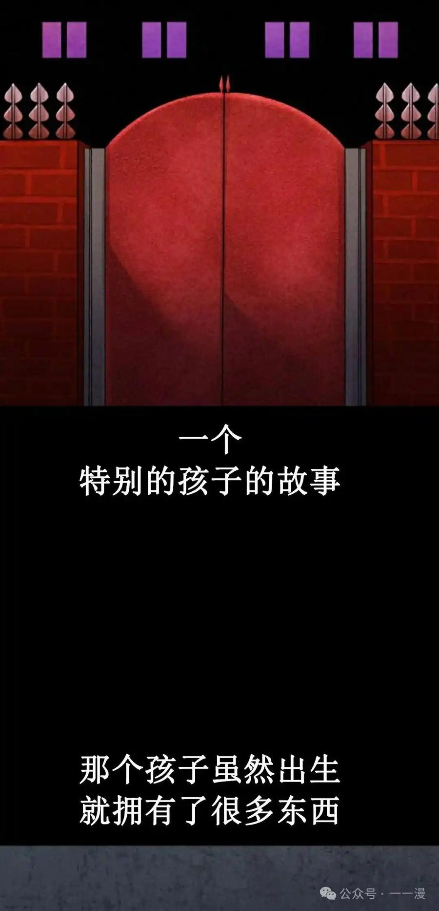 漫画里的罗康林 第35集 第78页