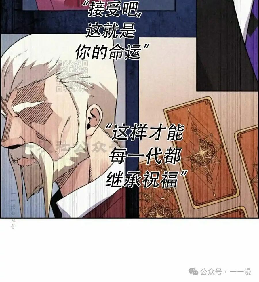 漫画里的罗康林 第35集 第126页