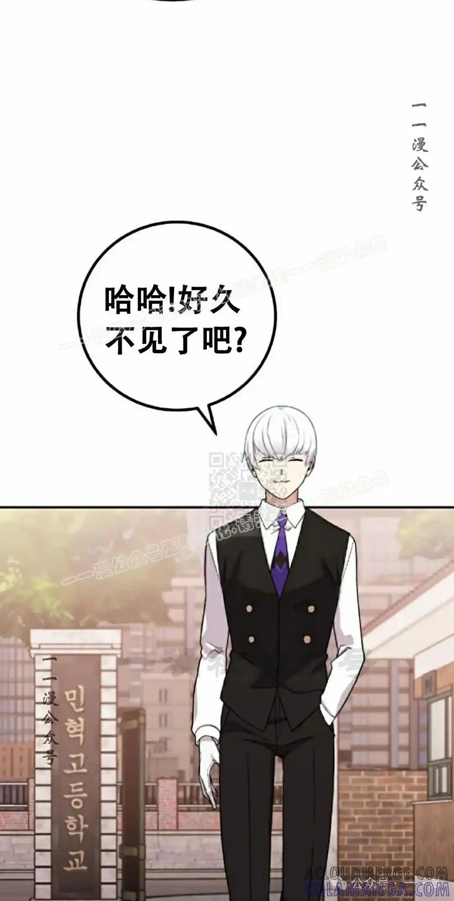 漫画里的罗康林 第35集 第117页