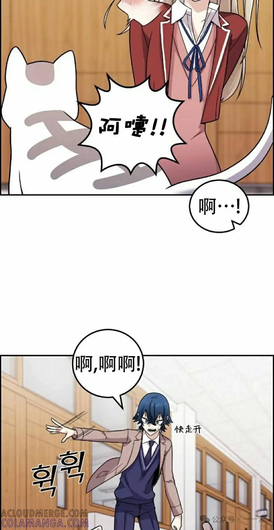 漫画里的罗康林 第35集 第5页