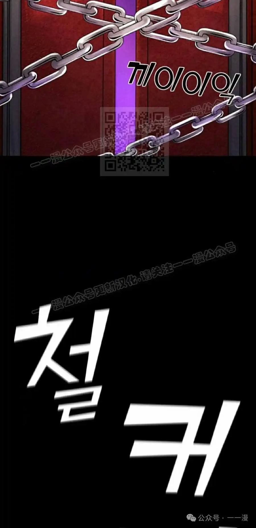 漫画里的罗康林 第35集 第86页