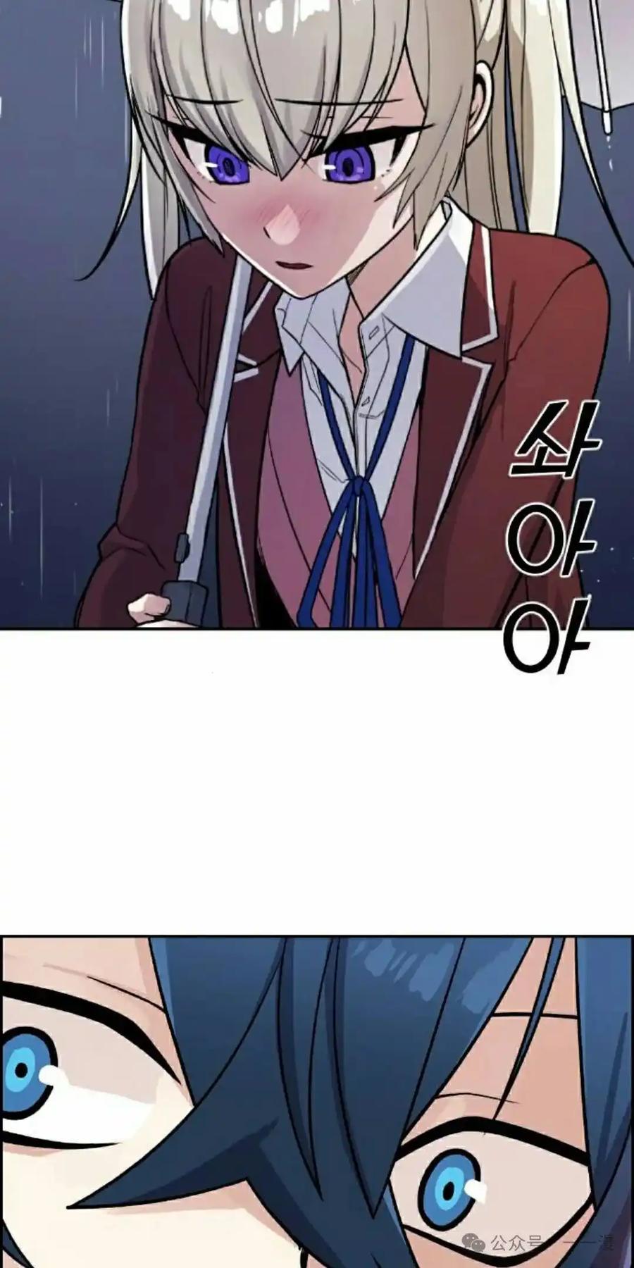 漫画里的罗康林 第35集 第48页