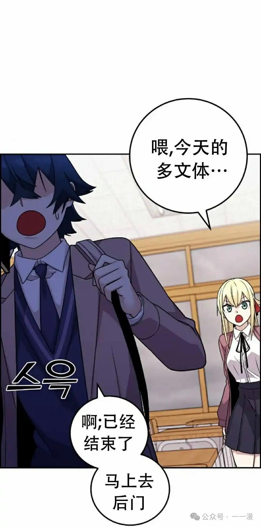 漫画里的罗康林 第35集 第35页