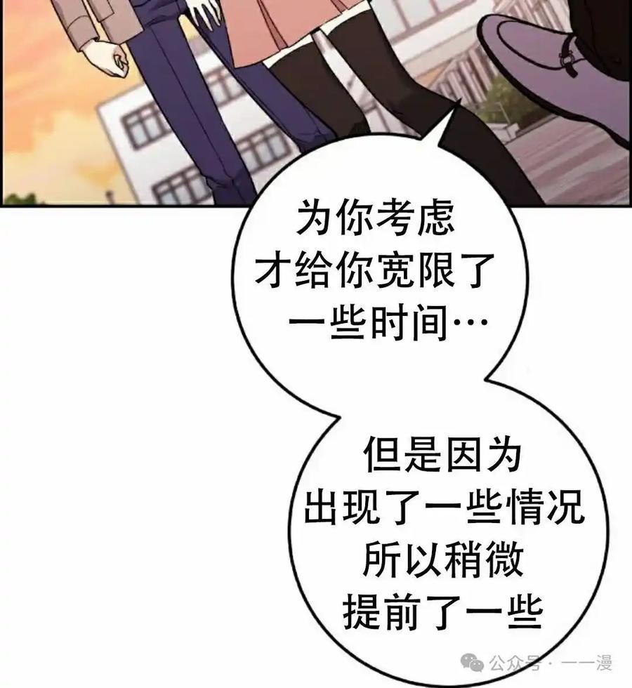 漫画里的罗康林 第35集 第122页