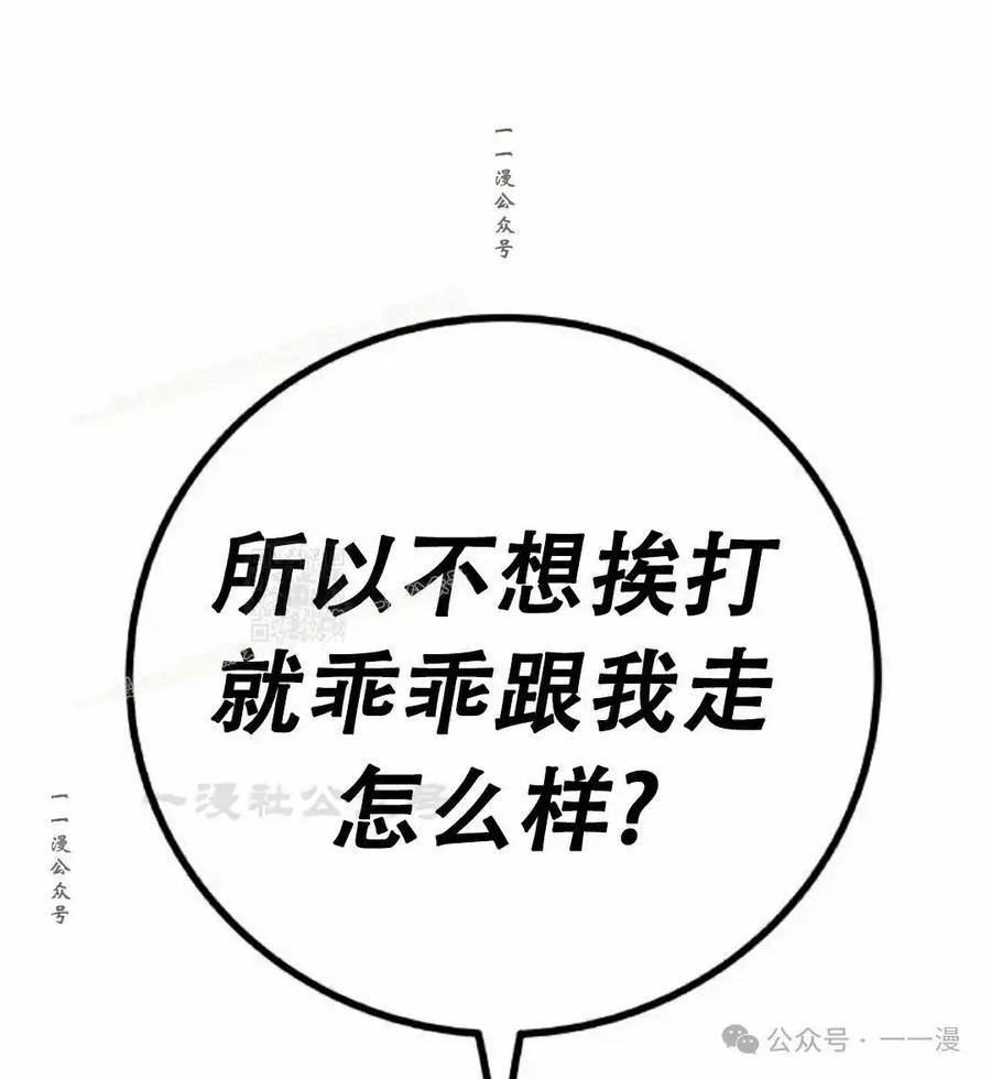 漫画里的罗康林 第35集 第127页