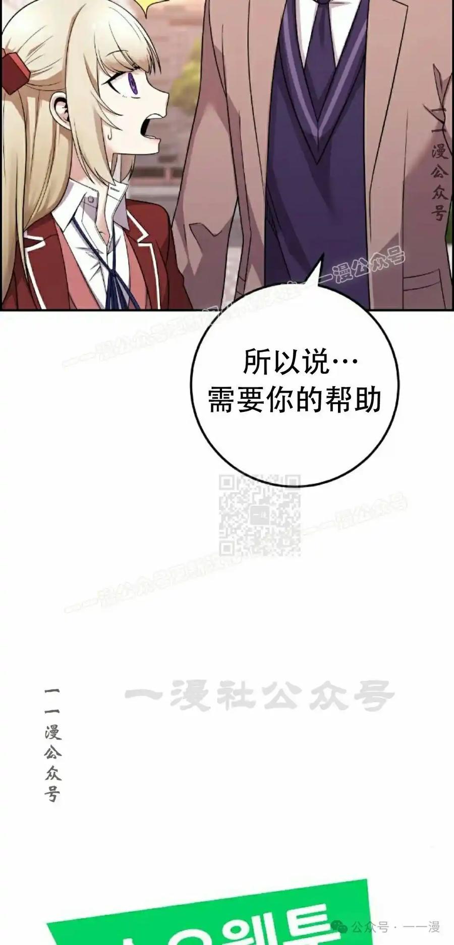 漫画里的罗康林 第36集 第27页