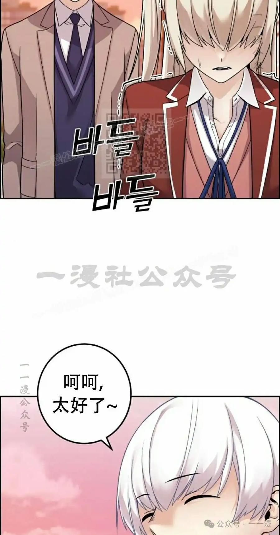 漫画里的罗康林 第36集 第6页