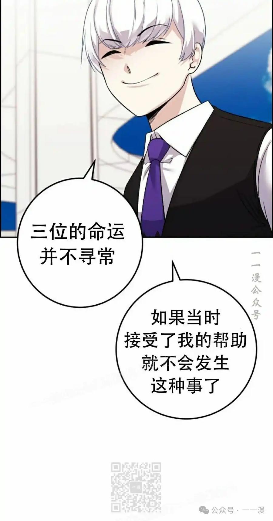 漫画里的罗康林 第36集 第59页