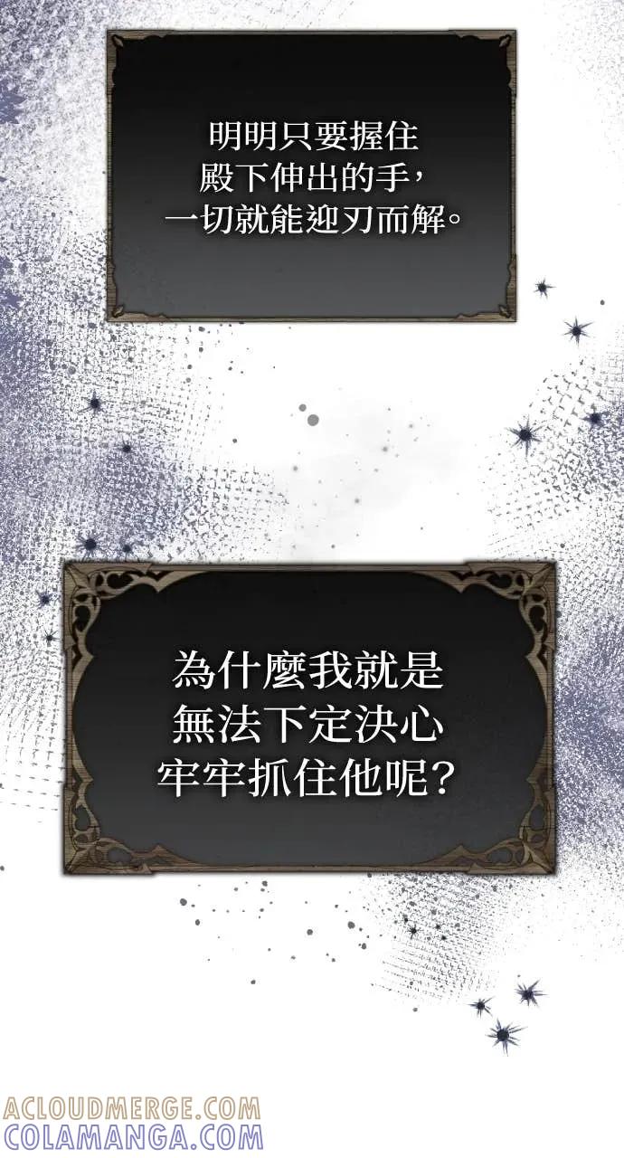 死后才懂的事 - 第36话 - 第70张图