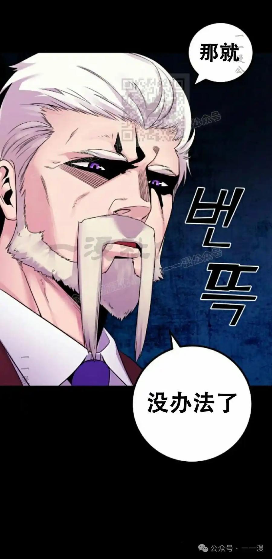 漫画里的罗康林 第36集 第31页