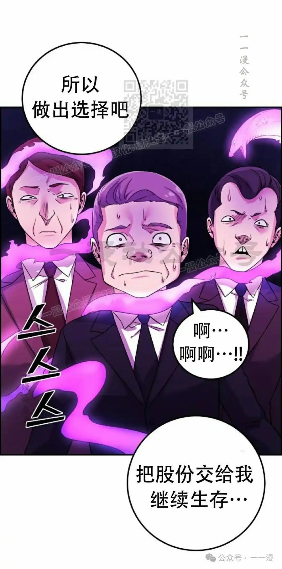 漫画里的罗康林 第36集 第71页
