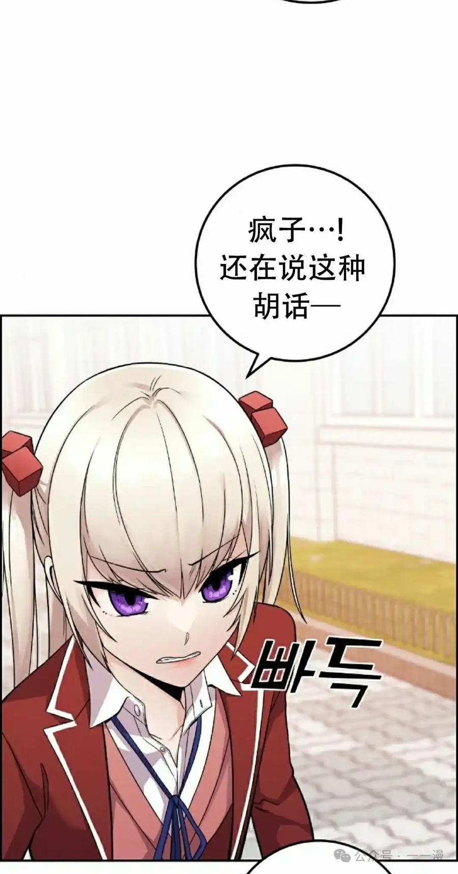 漫画里的罗康林 第36集 第2页