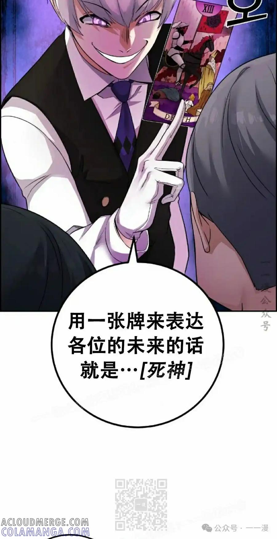 漫画里的罗康林 第36集 第69页