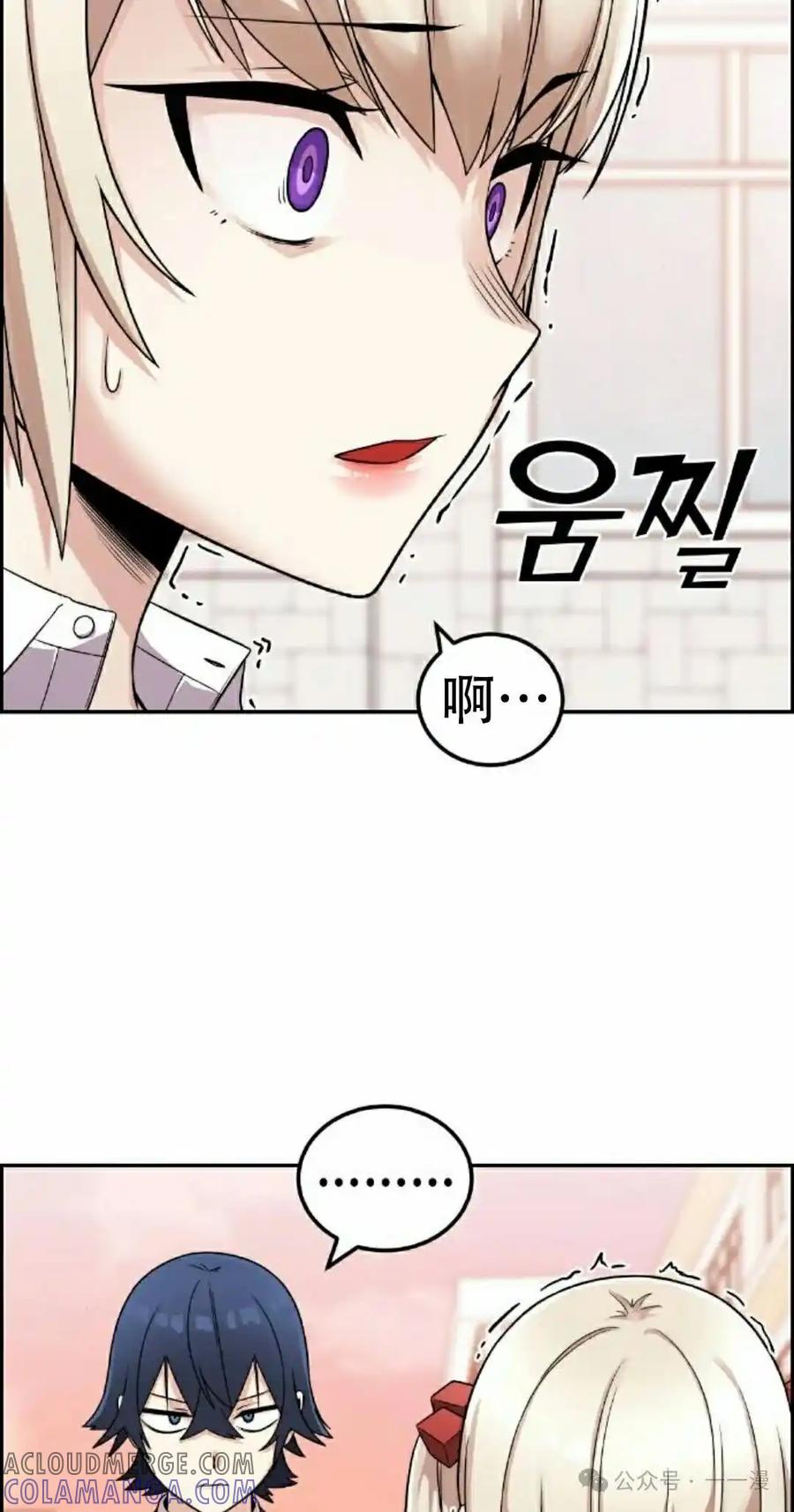 漫画里的罗康林 第36集 第5页