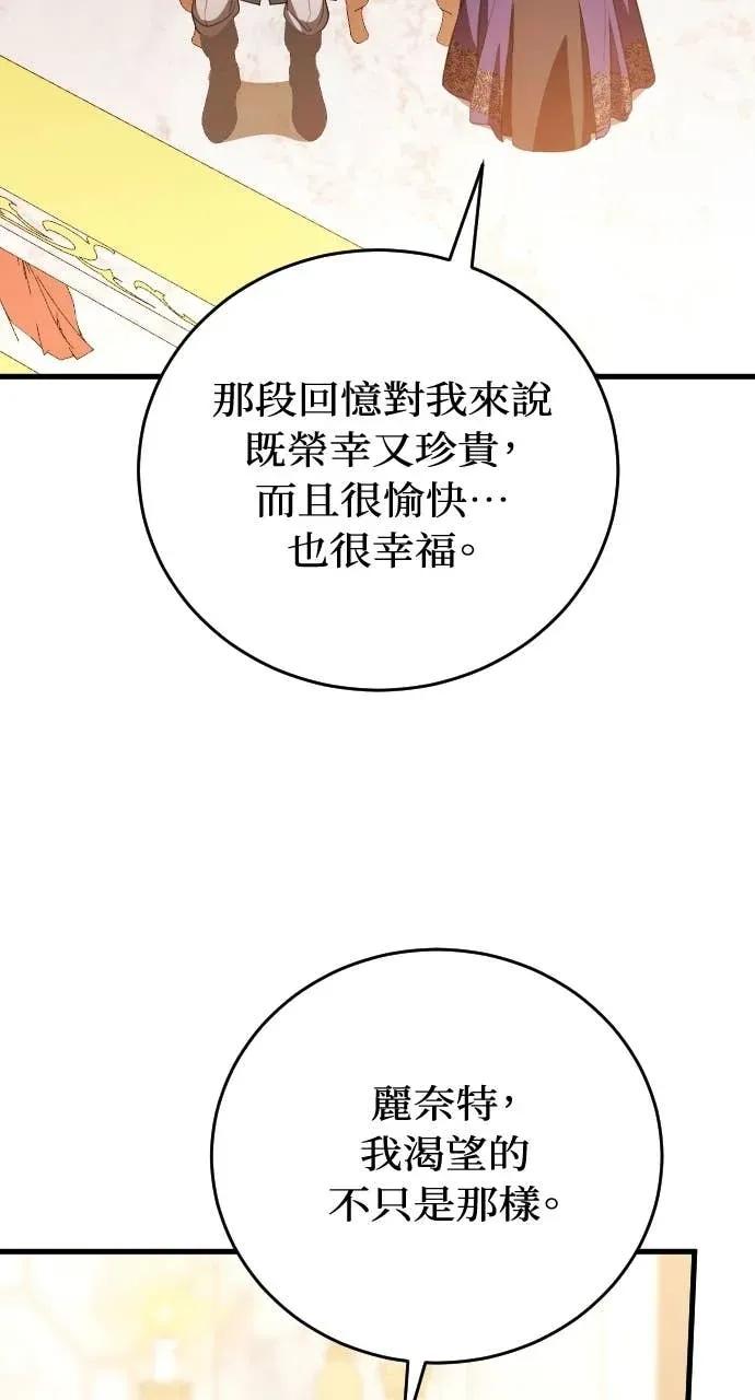 死后才懂的事 - 第36话 - 第74张图