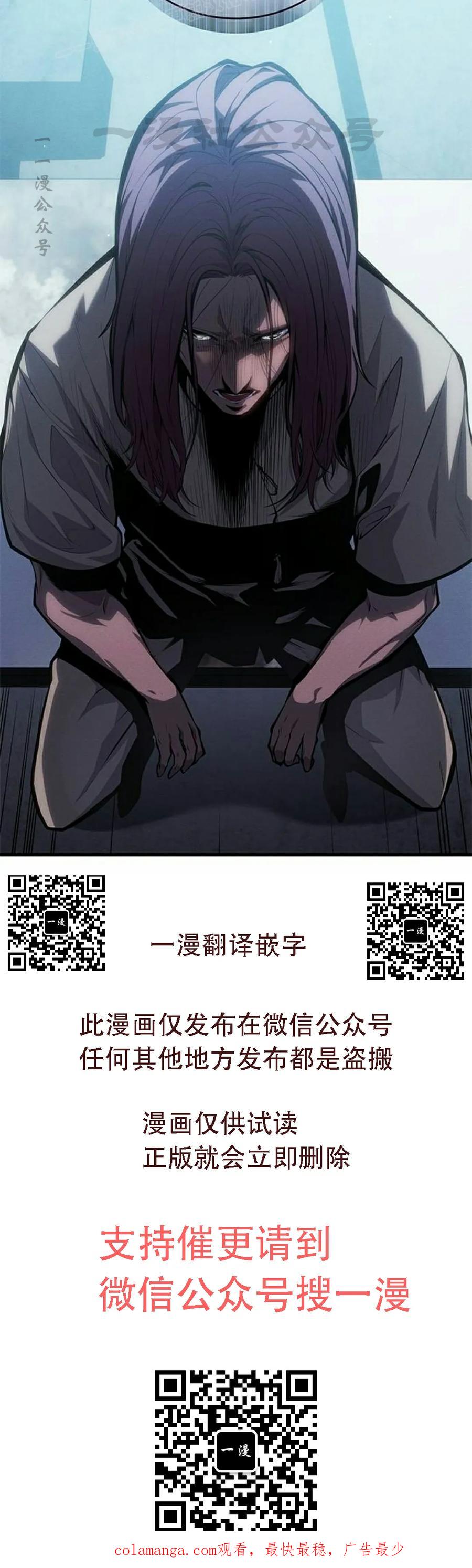 《坏骨之血》第36集 第100页