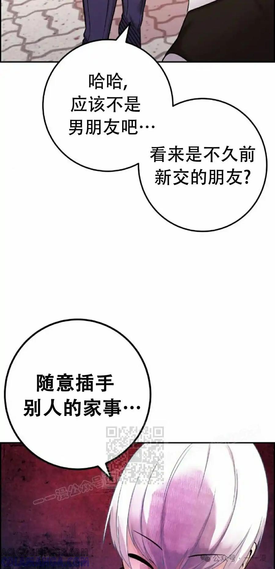 漫画里的罗康林 第36集 第13页