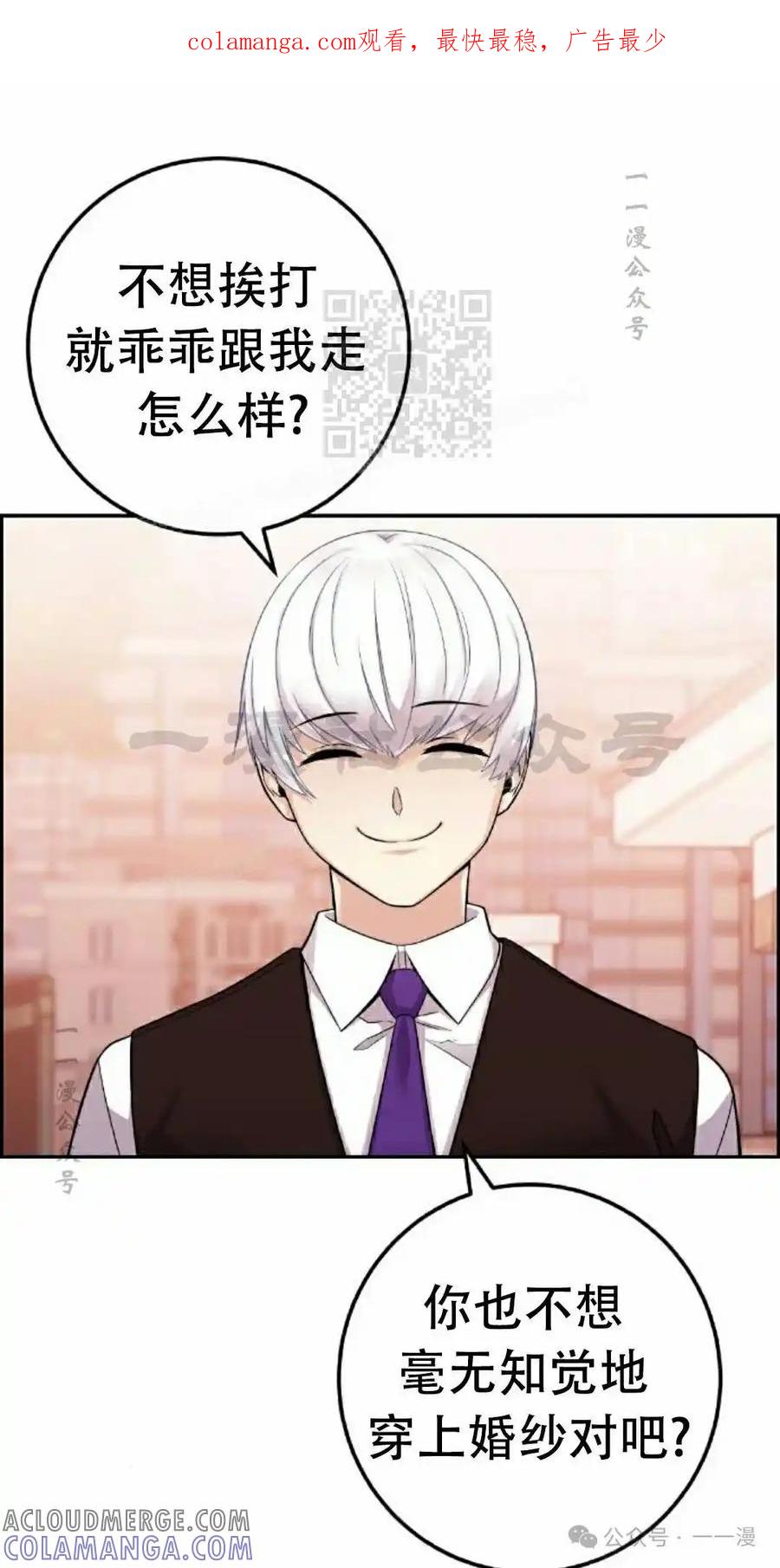 漫画里的罗康林 第36集 第1页