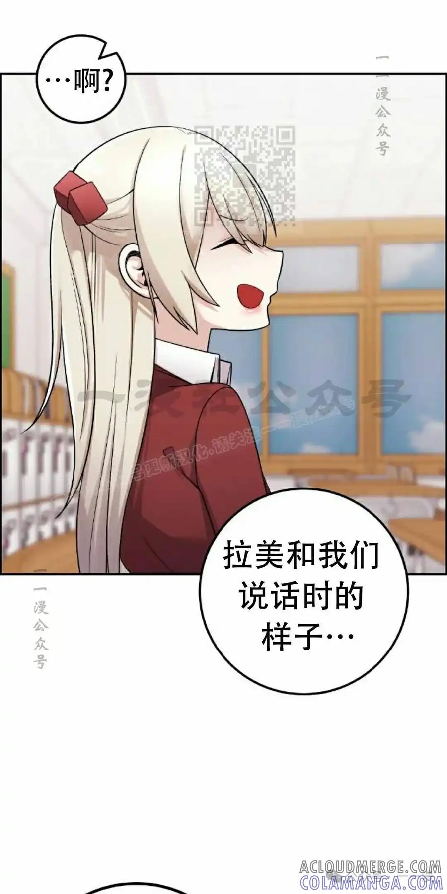 漫画里的罗康林 第36集 第121页