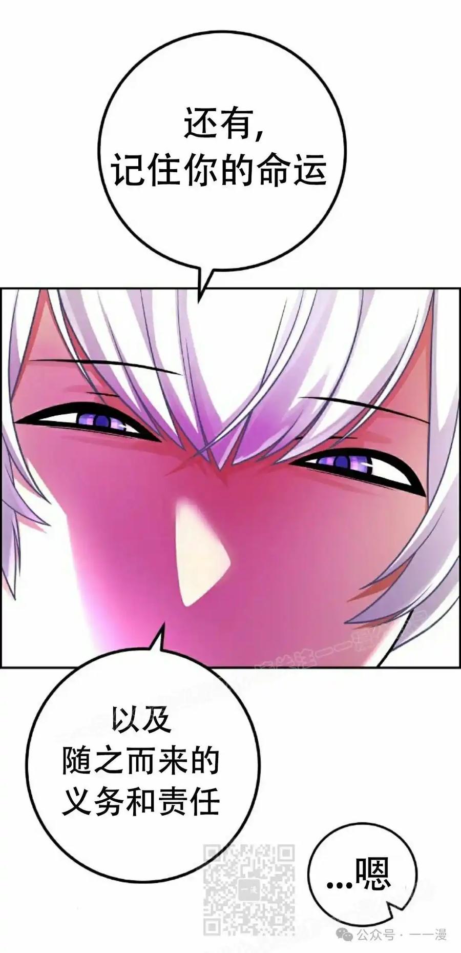 漫画里的罗康林 第36集 第19页