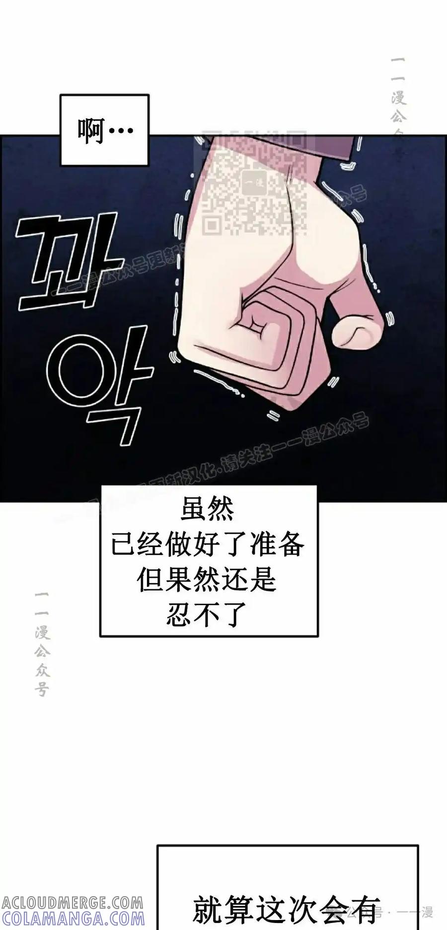 漫画里的罗康林 第36集 第21页