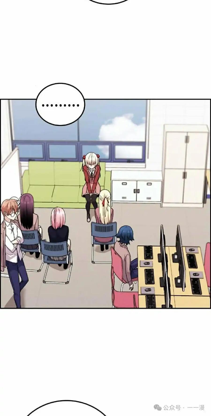 漫画里的罗康林 第36集 第92页