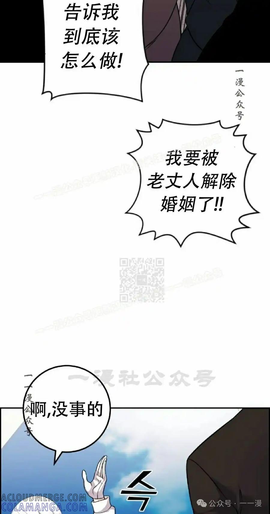 漫画里的罗康林 第36集 第57页