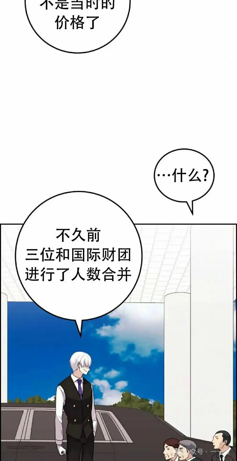 漫画里的罗康林 第36集 第62页