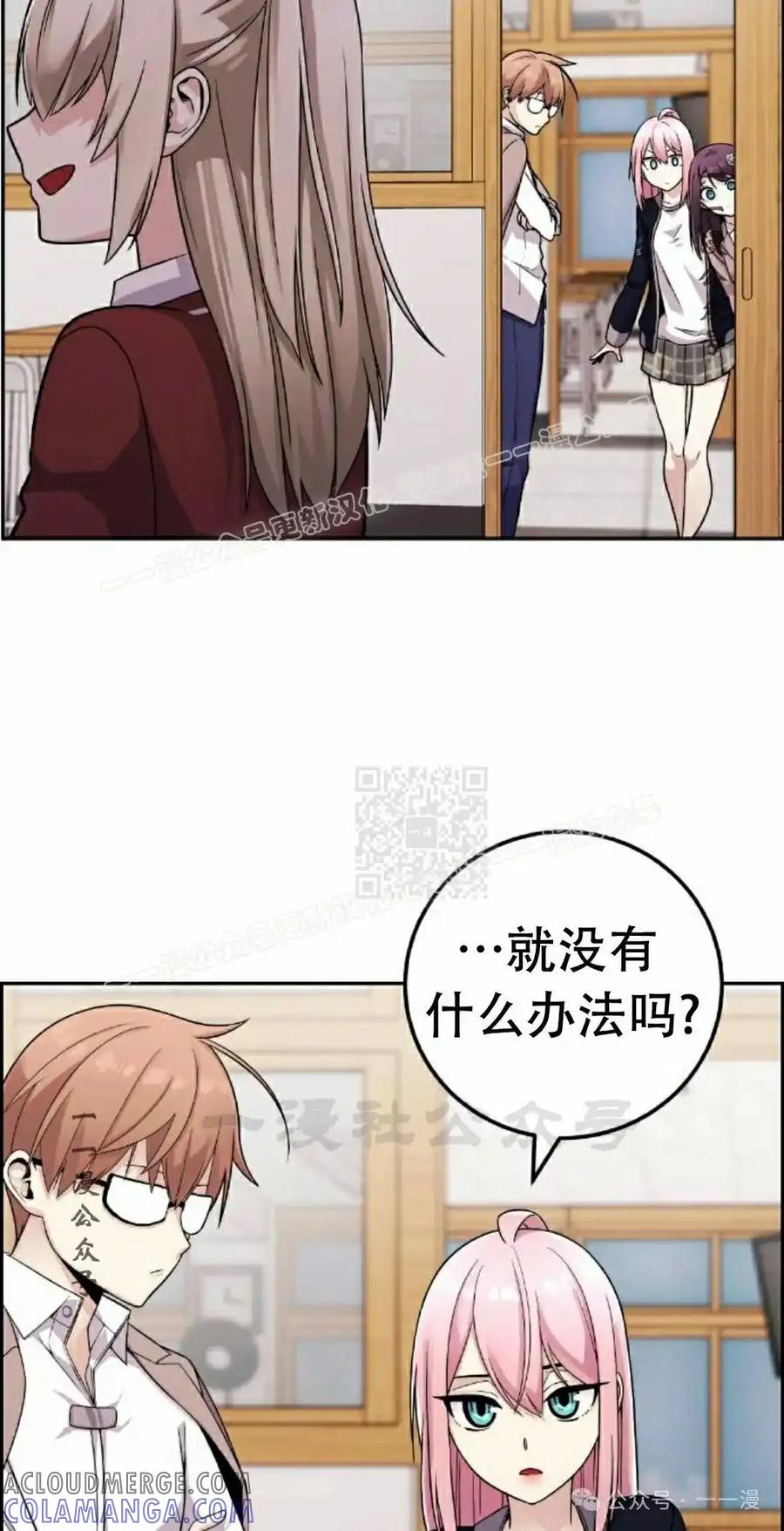 漫画里的罗康林 第36集 第117页