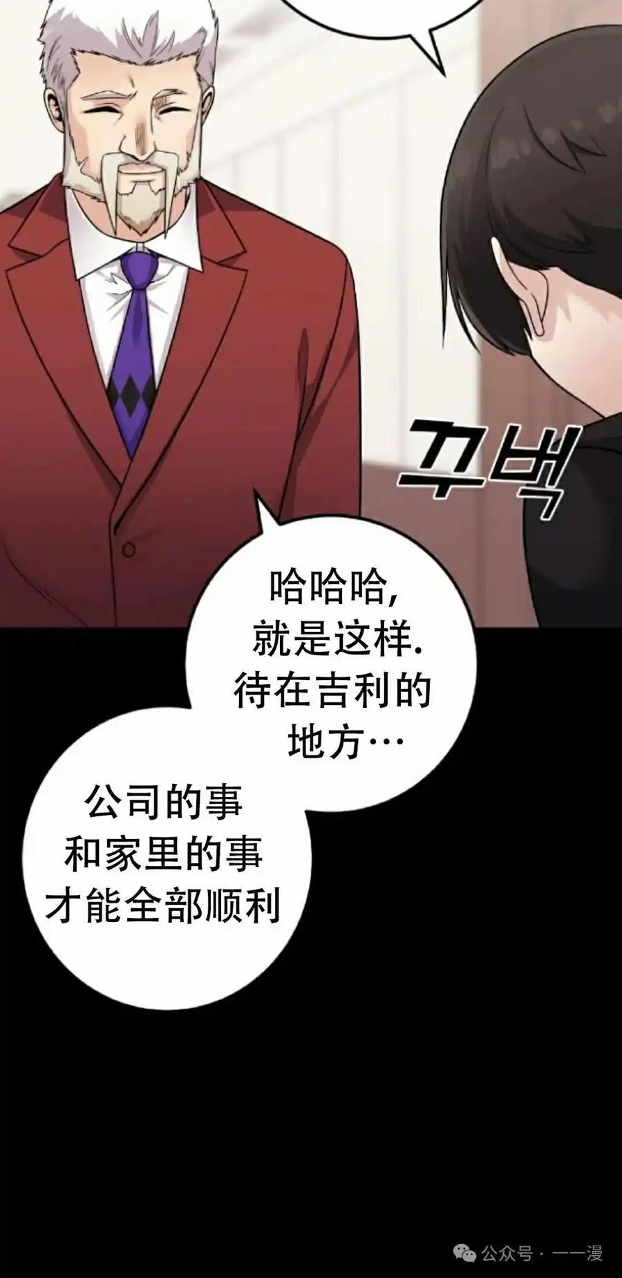 漫画里的罗康林 第36集 第35页