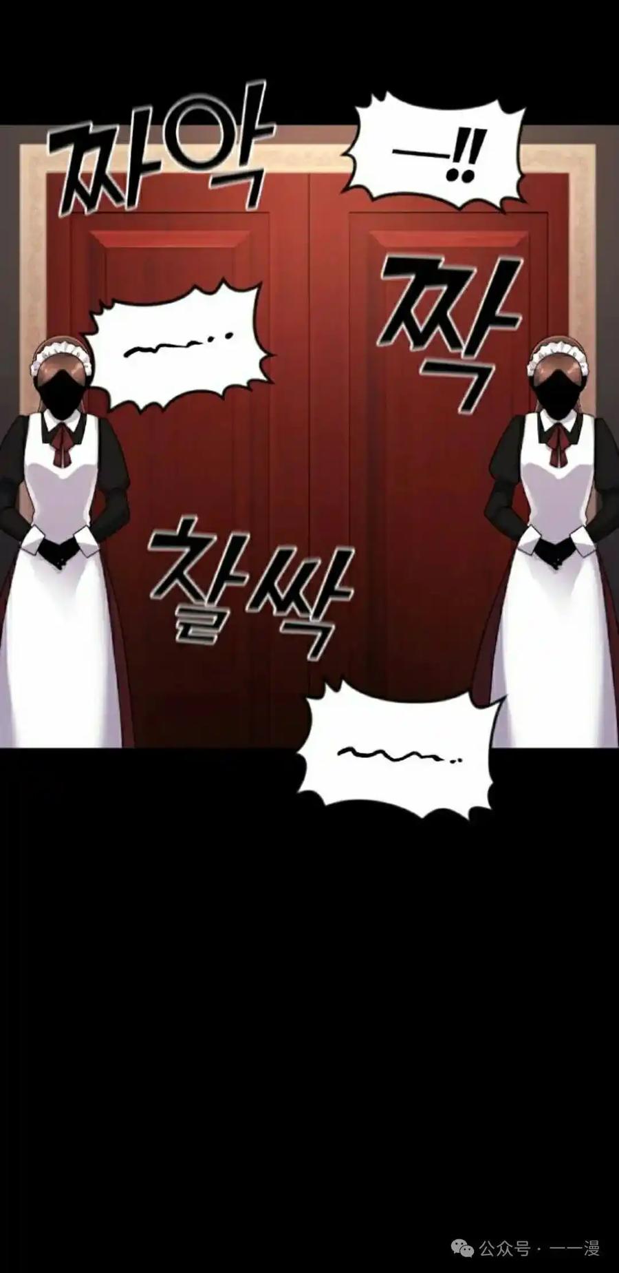 漫画里的罗康林 第36集 第32页