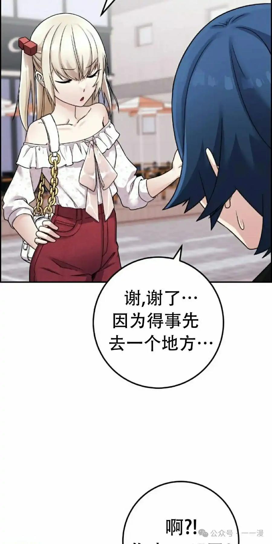 漫画里的罗康林 第36集 第128页