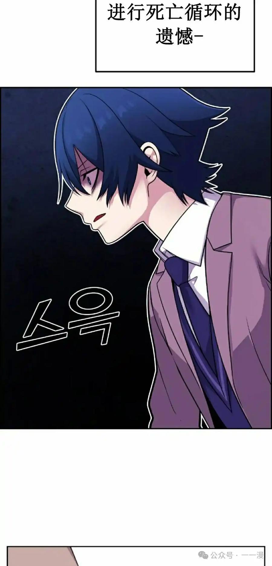 漫画里的罗康林 第36集 第22页