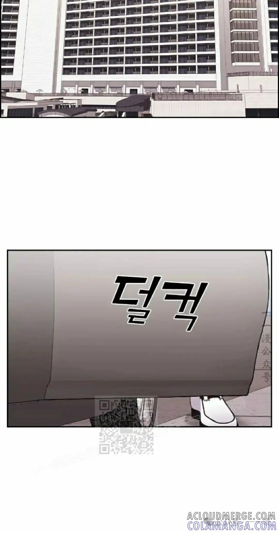 漫画里的罗康林 第36集 第53页