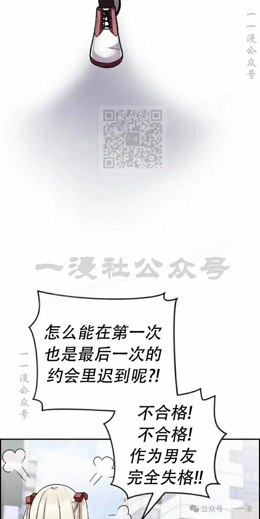 漫画里的罗康林 第36集 第126页